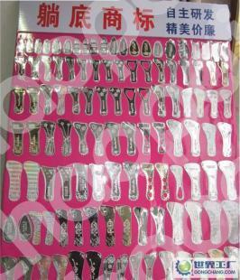 溫嶺工廠代加工高品質鞋材鞋輔件_世界工廠網中國產品信息庫