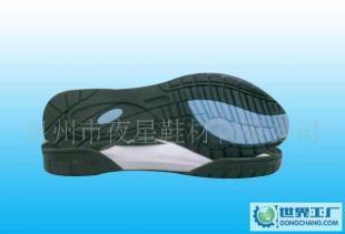 橡膠鞋底RB鞋底A-68 質(zhì)優(yōu)價廉，助力鞋材生產(chǎn)